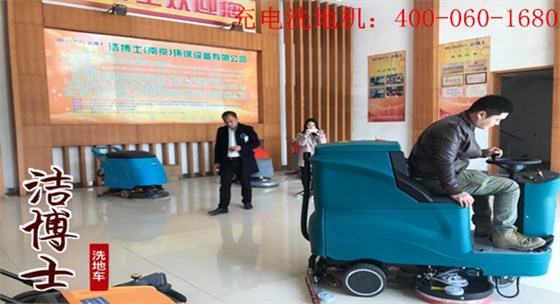 潔博士充電洗地機(jī) 潔博士充電洗地機(jī)