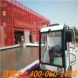 潔博士電動(dòng)清掃車(chē)客戶(hù)案例—廊坊風(fēng)箏小鎮(zhèn)