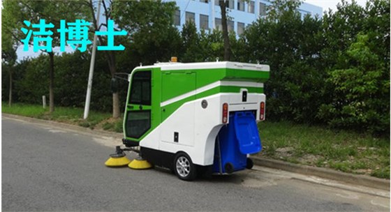 潔博士電動垃圾清掃車
