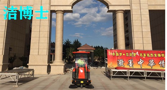 潔博士掃地車(chē)