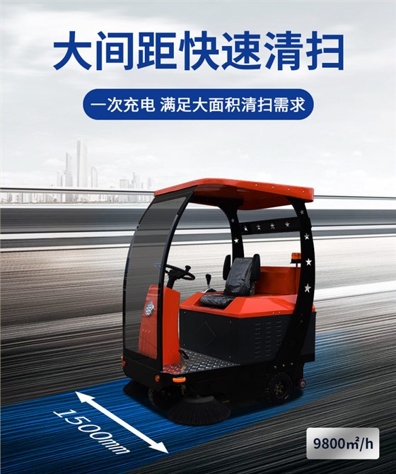 潔博士電動(dòng)駕駛式掃地機(jī) JIEBOSS-1500 潔博士電動(dòng)駕駛式掃地機(jī) JIEBOSS-1500