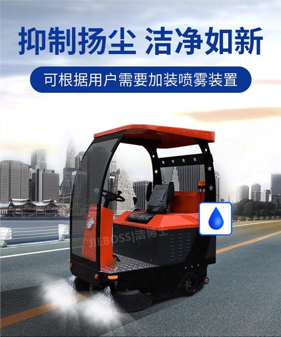 潔博士電動(dòng)駕駛式掃地機(jī) JIEBOSS-1500 潔博士電動(dòng)駕駛式掃地機(jī) JIEBOSS-1500