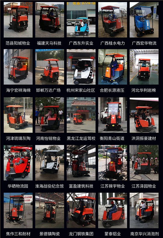 潔博士電動(dòng)駕駛式掃地機(jī) JIEBOSS-1500 潔博士電動(dòng)駕駛式掃地機(jī) JIEBOSS-1500