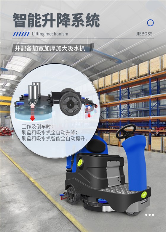 潔博士電動駕駛洗地機(jī)JIEBOSS-780A 潔博士電動駕駛洗地機(jī)JIEBOSS-780A