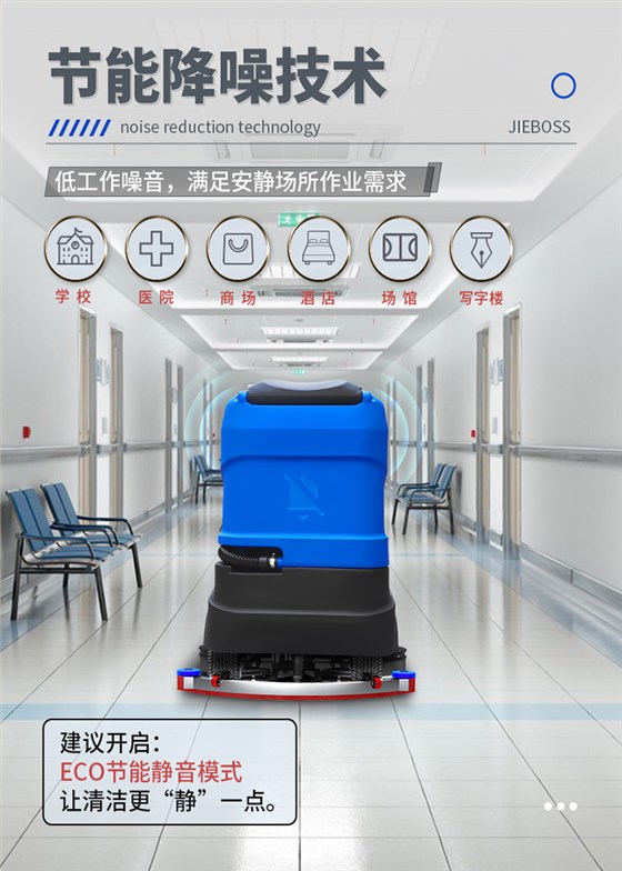 潔博士電動駕駛洗地機(jī)JIEBOSS-780A 潔博士電動駕駛洗地機(jī)JIEBOSS-780A