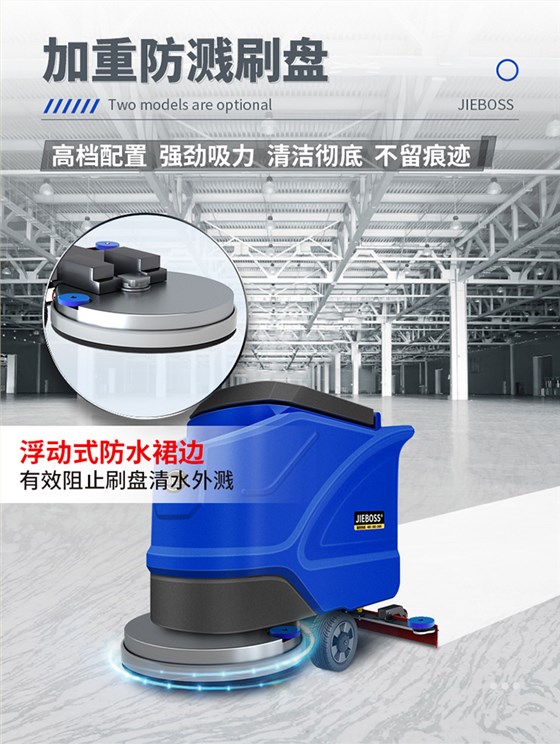 潔博士手推式電動(dòng)洗地機(jī)550X 潔博士手推式電動(dòng)洗地機(jī)550X
