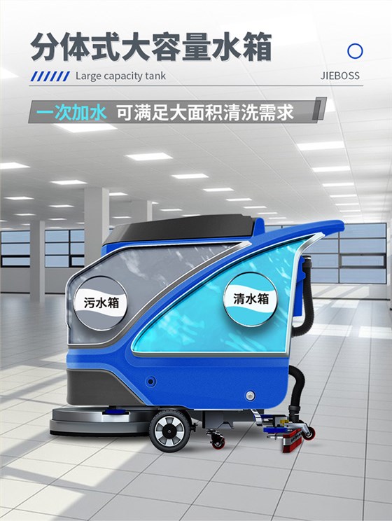 潔博士手推式電動(dòng)洗地機(jī)550X 潔博士手推式電動(dòng)洗地機(jī)550X