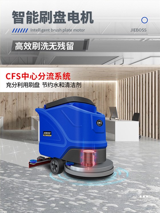 潔博士手推式電動(dòng)洗地機(jī)550X 潔博士手推式電動(dòng)洗地機(jī)550X