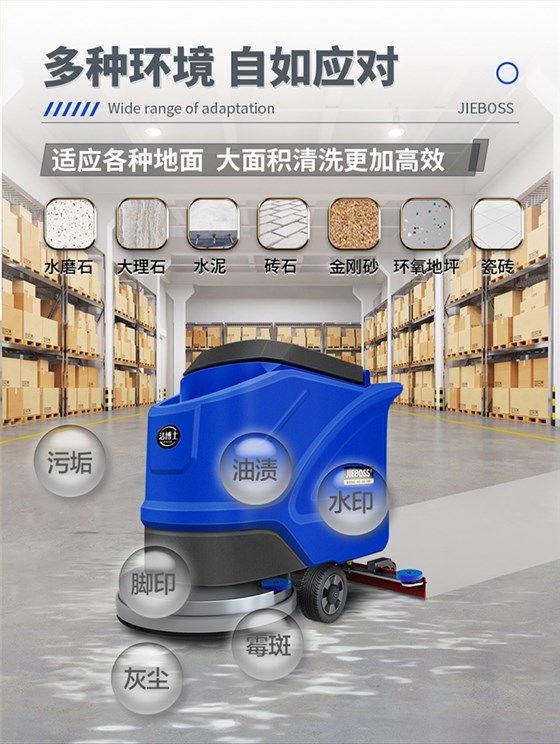 潔博士手推式電動(dòng)洗地機(jī)550X 潔博士手推式電動(dòng)洗地機(jī)550X