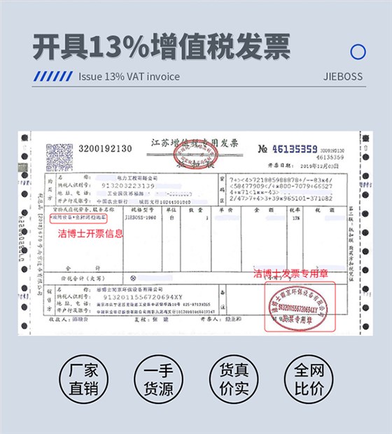 潔博士南京環(huán)保設(shè)備有限公司 潔博士南京環(huán)保設(shè)備有限公司