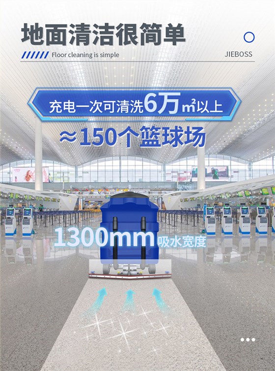 大型駕駛式全自動(dòng)洗地機(jī)1300 大型駕駛式全自動(dòng)洗地機(jī)1300