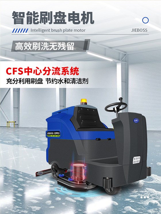 大型駕駛式全自動(dòng)洗地機(jī)1300 大型駕駛式全自動(dòng)洗地機(jī)1300