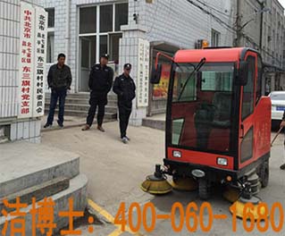 電動(dòng)清掃車案例-北京市東三旗村 電動(dòng)清掃車案例-北京市東三旗村