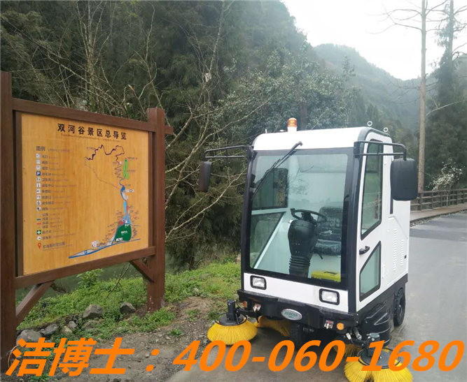 潔博士電動清掃車客戶案例—貴州雙河谷 潔博士電動清掃車客戶案例—貴州雙河谷