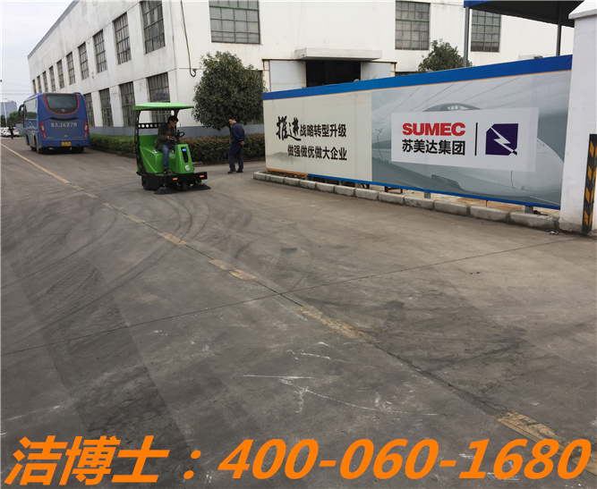 潔博士電動掃地車客戶案例—蘇美達集團 潔博士電動掃地車客戶案例—蘇美達集團