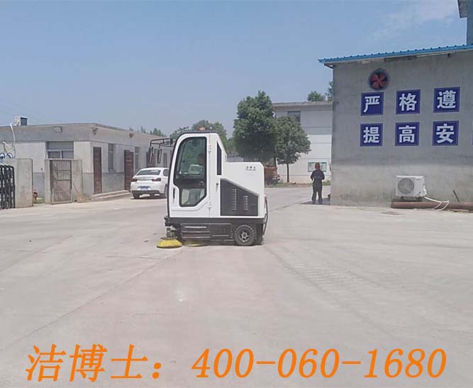 潔博士電動(dòng)掃地車客戶案例——安徽海華建材有限公司 潔博士電動(dòng)掃地車客戶案例——安徽海華建材有限公司