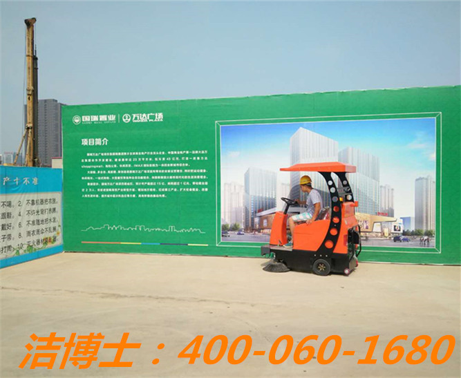 潔博士掃地車客戶案例——邯鄲萬達(dá)廣場(chǎng)項(xiàng)目部 潔博士掃地車客戶案例——邯鄲萬達(dá)廣場(chǎng)項(xiàng)目部