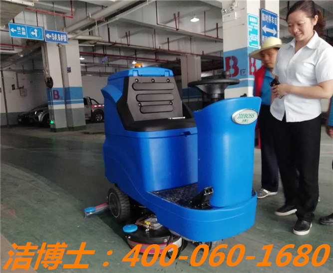 潔博士電動(dòng)洗地機(jī)客戶案例—遵義恒馳物業(yè) 潔博士電動(dòng)洗地機(jī)客戶案例—遵義恒馳物業(yè)