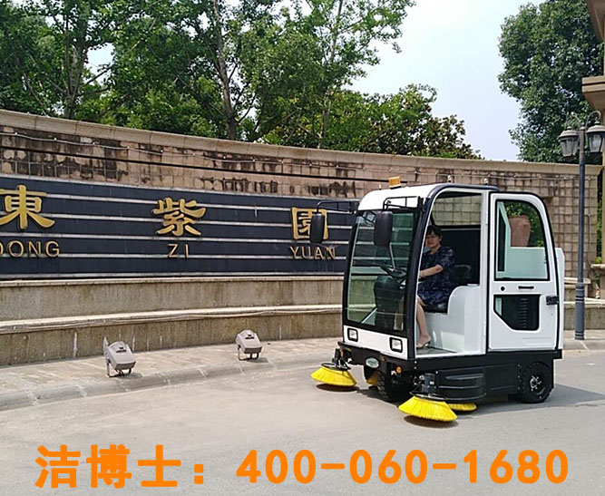 潔博士電動(dòng)掃地車客戶案例——鎮(zhèn)江寶華鎮(zhèn)東紫園物業(yè) 潔博士電動(dòng)掃地車客戶案例——鎮(zhèn)江寶華鎮(zhèn)東紫園物業(yè)