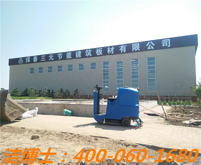 潔博士電動(dòng)洗地機(jī)客戶案例——琿春三元 潔博士電動(dòng)洗地機(jī)客戶案例——琿春三元