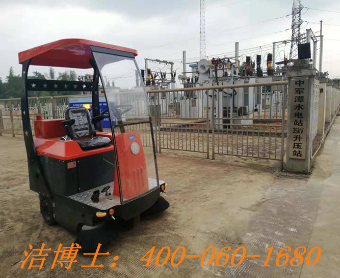潔博士電動掃地機(jī)客戶案例——廣西桂水電力股份有限公司大新發(fā)電分公司 潔博士電動掃地機(jī)客戶案例——廣西桂水電力股份有限公司大新發(fā)電分公司
