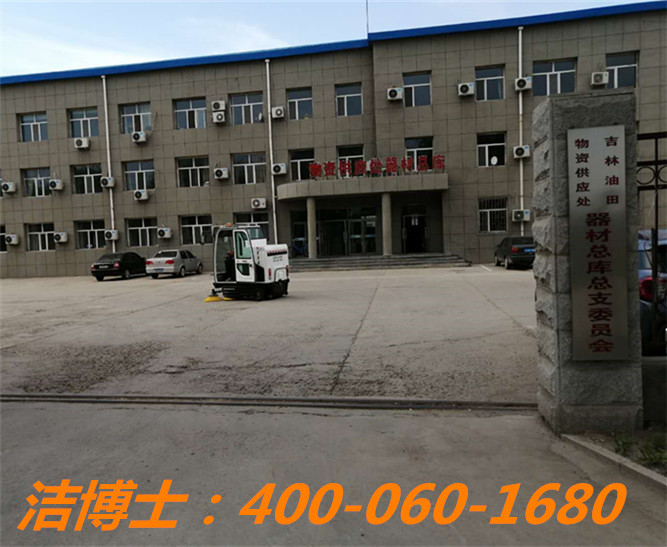 潔博士掃地車客戶案例——吉林石油集團有限責(zé)任公司