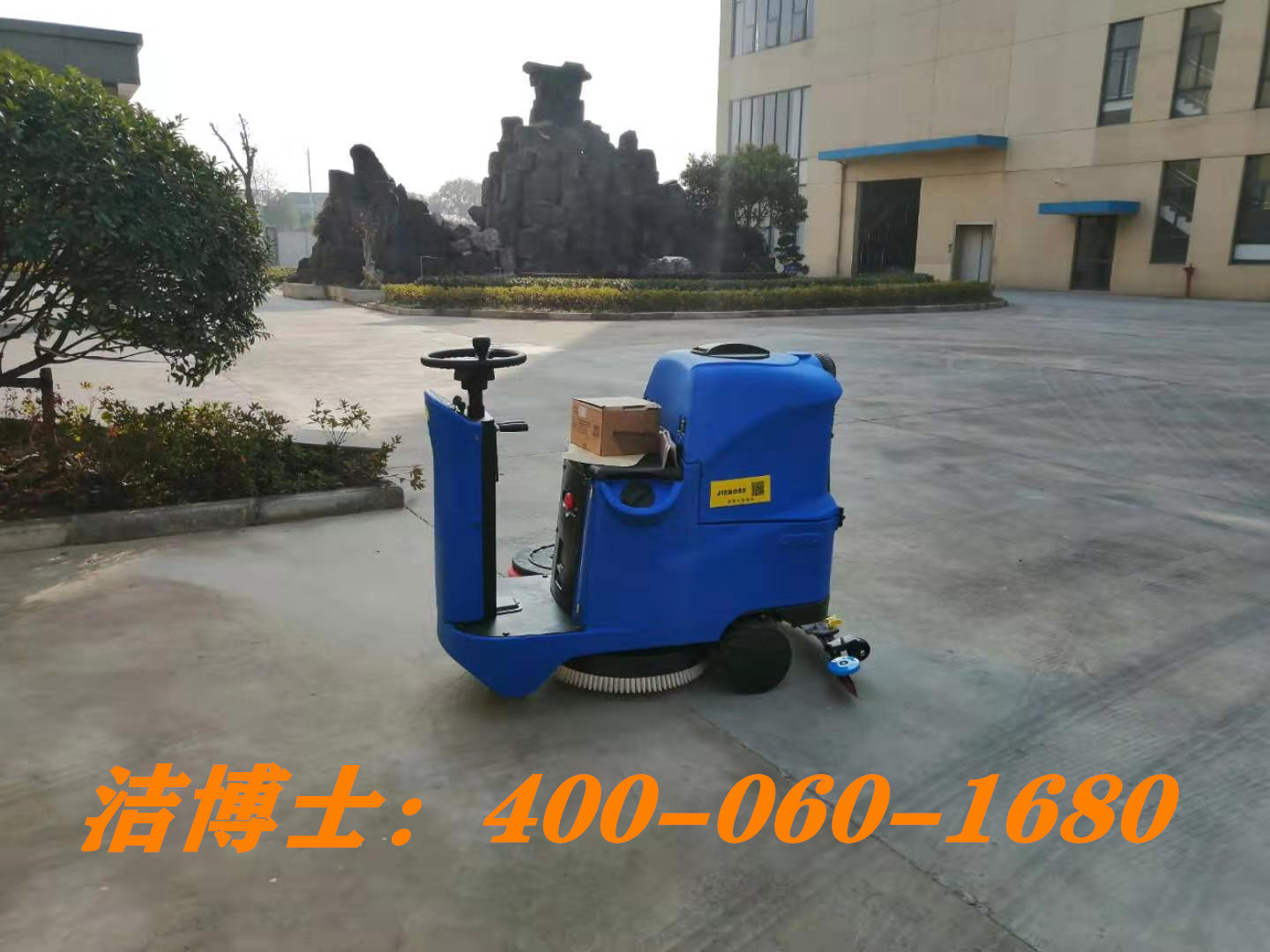 潔博士駕駛洗地機(jī)客戶(hù)案例--銀川雙風(fēng)市場(chǎng)經(jīng)營(yíng)管理有限公司