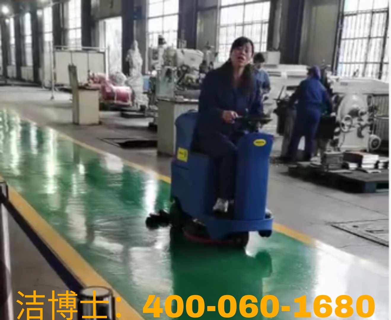 潔博士洗地機(jī)客戶案例——寧夏西北駿馬電機(jī)制造股份有限公司 潔博士洗地機(jī)客戶案例——寧夏西北駿馬電機(jī)制造股份有限公司