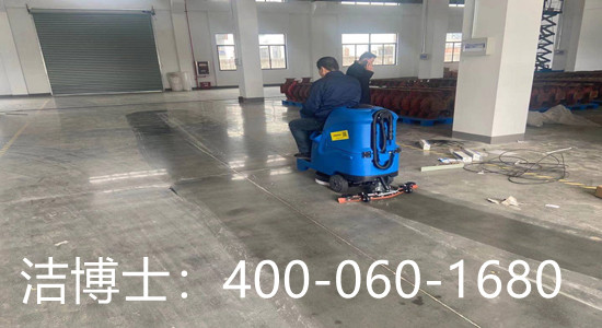 潔博士駕駛洗地機(jī)客戶案例-衢州馳星包裝有限公司 潔博士駕駛洗地機(jī)客戶案例-衢州馳星包裝有限公司