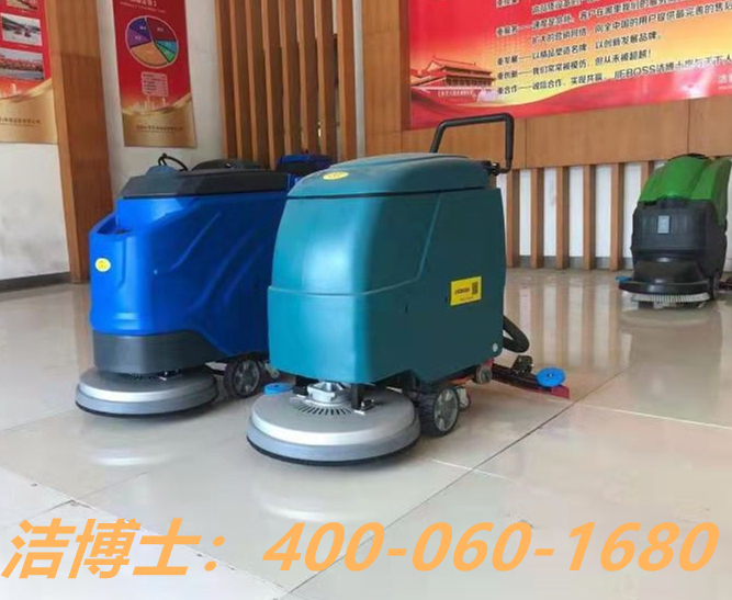 潔博士手推洗地機(jī)-珠海申東力電子有限公司 潔博士手推洗地機(jī)-珠海申東力電子有限公司