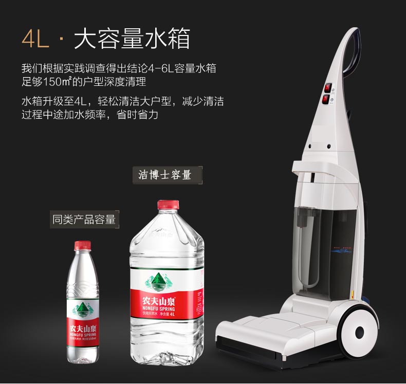 潔博士家用洗地機(jī)大容量水箱 潔博士家用洗地機(jī)大容量水箱