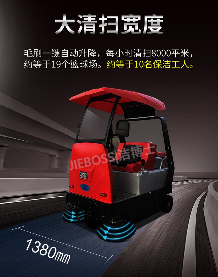 潔博士客戶最愛(ài)的掃地車 潔博士客戶最愛(ài)的掃地車