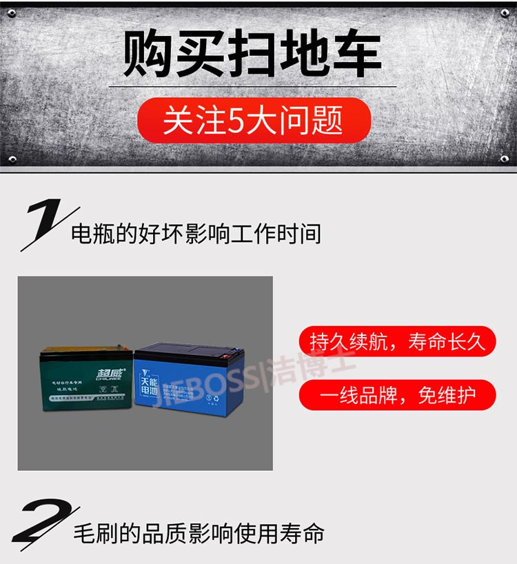 潔博士客戶最愛(ài)的掃地車 潔博士客戶最愛(ài)的掃地車