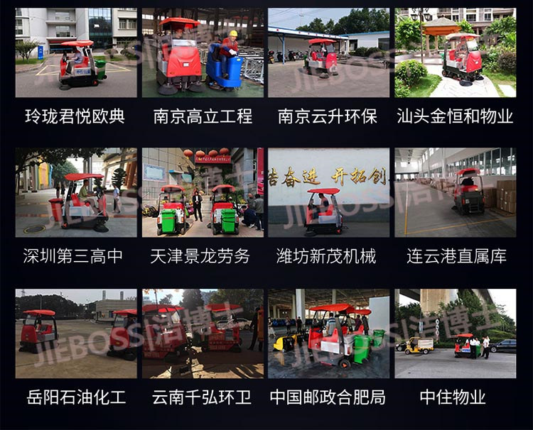 潔博士客戶最愛(ài)的掃地車 潔博士客戶最愛(ài)的掃地車