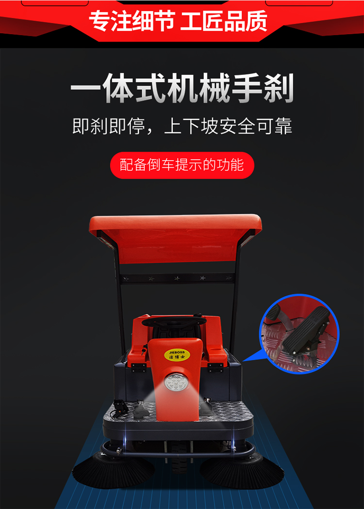 半封閉電動(dòng)掃地車1450 半封閉電動(dòng)掃地車1450