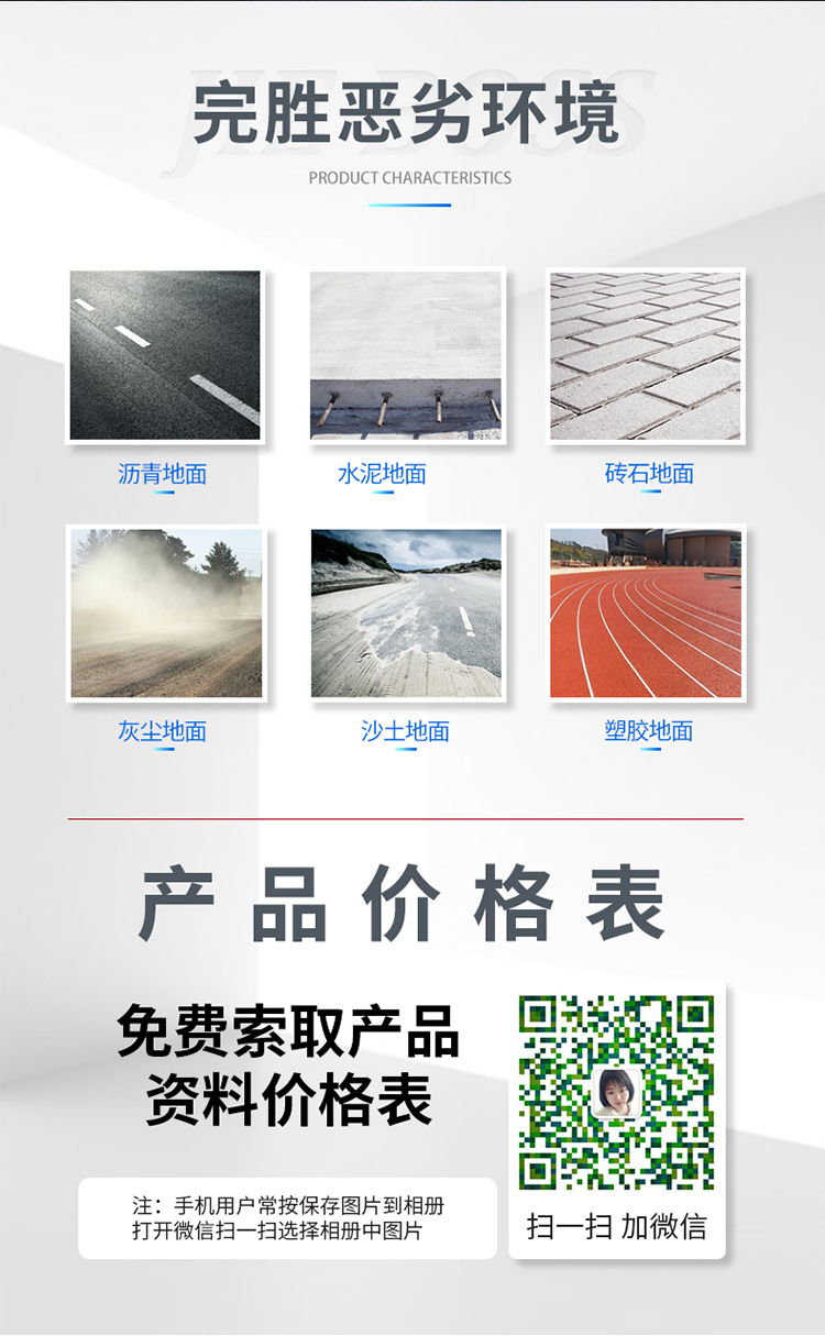 潔博士電動(dòng)掃地車JIEBOSS-1250 潔博士電動(dòng)掃地車JIEBOSS-1250