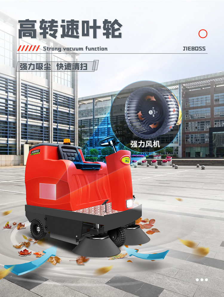 潔博士電動(dòng)掃地車JIEBOSS-1250 潔博士電動(dòng)掃地車JIEBOSS-1250