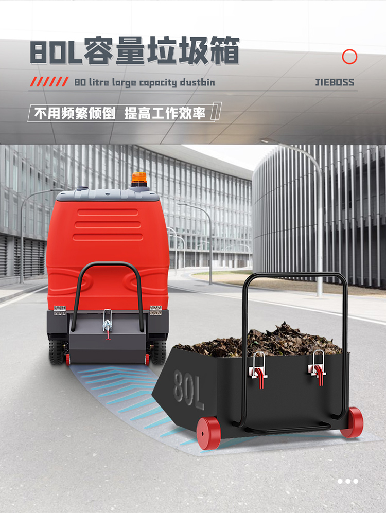 潔博士電動(dòng)掃地車JIEBOSS-1250 潔博士電動(dòng)掃地車JIEBOSS-1250
