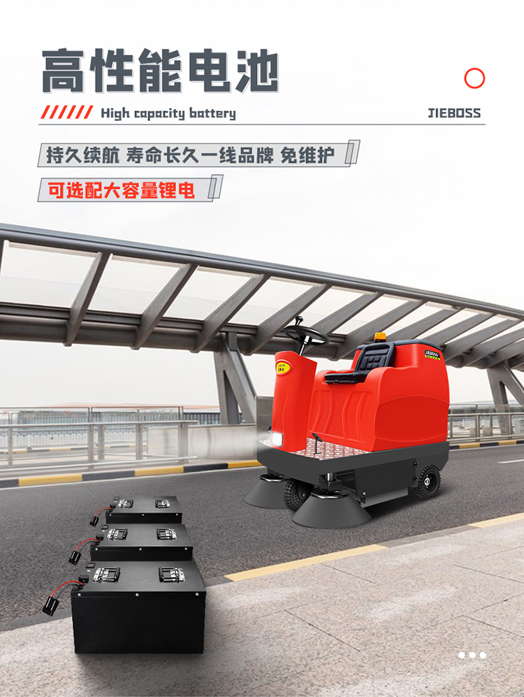 潔博士電動(dòng)掃地車JIEBOSS-1250 潔博士電動(dòng)掃地車JIEBOSS-1250