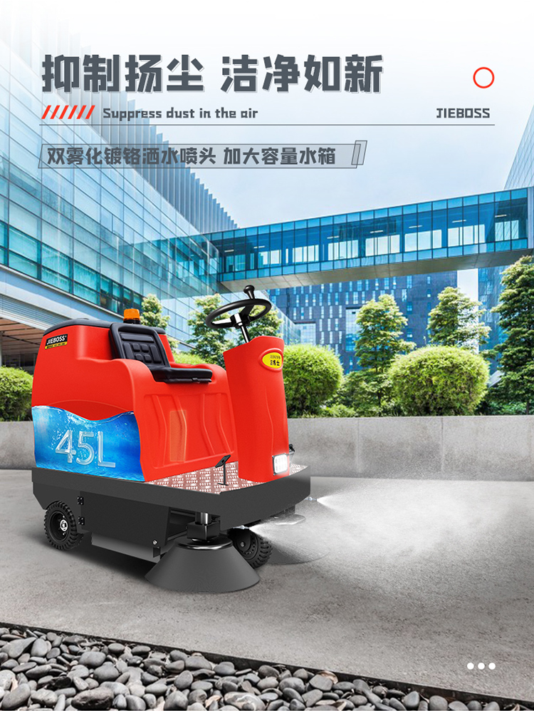潔博士電動(dòng)掃地車JIEBOSS-1250 潔博士電動(dòng)掃地車JIEBOSS-1250