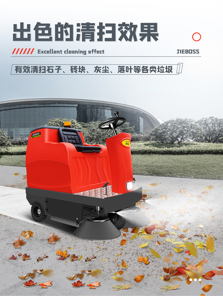 潔博士電動(dòng)掃地車JIEBOSS-1250 潔博士電動(dòng)掃地車JIEBOSS-1250