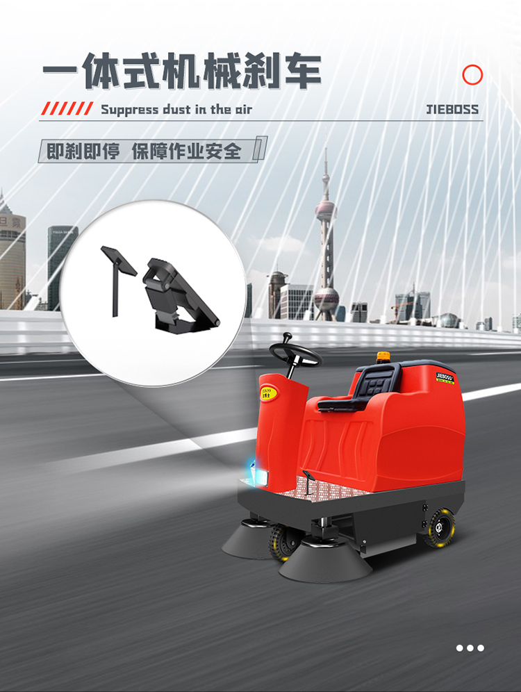 潔博士電動(dòng)掃地車JIEBOSS-1250 潔博士電動(dòng)掃地車JIEBOSS-1250