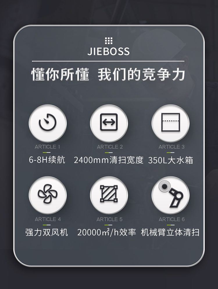 潔博士四輪掛桶掃地車2400TS 潔博士四輪掛桶掃地車2400TS