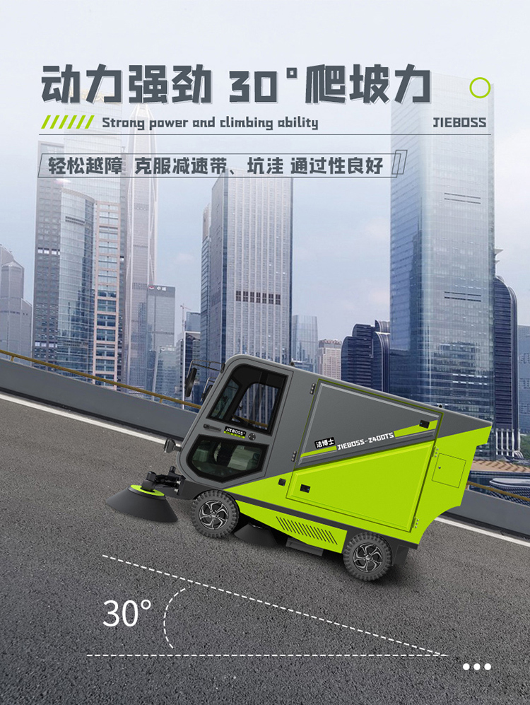 潔博士四輪掛桶掃地車2400TS 潔博士四輪掛桶掃地車2400TS