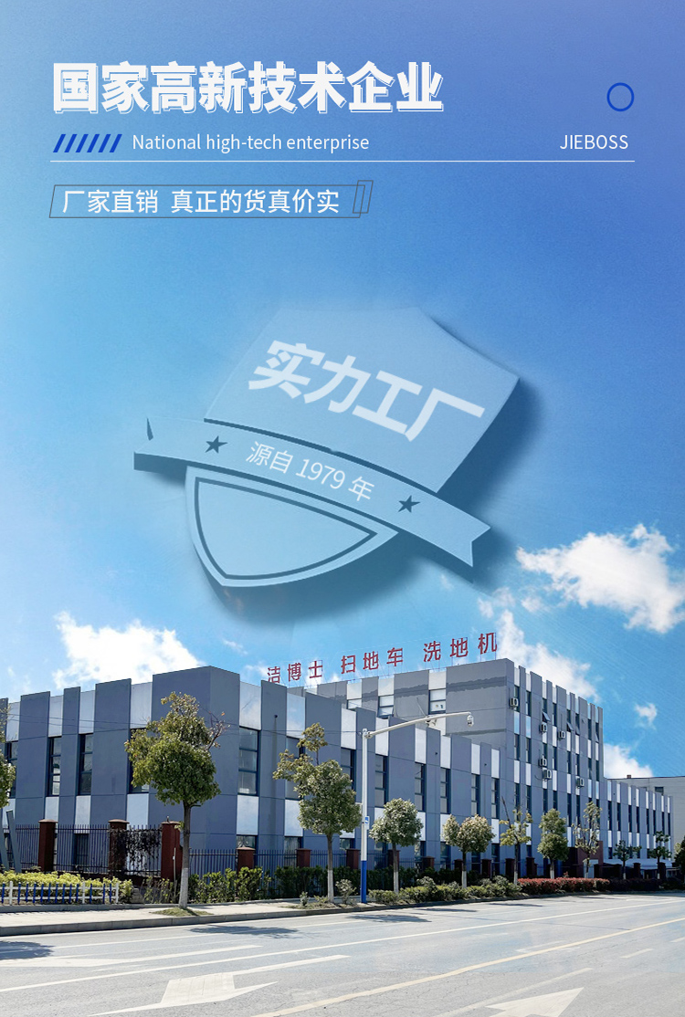 潔博士南京環(huán)保設(shè)備有限公司 潔博士南京環(huán)保設(shè)備有限公司