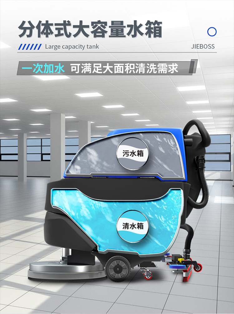 自走式手推電動(dòng)洗地機(jī)690 自走式手推電動(dòng)洗地機(jī)690