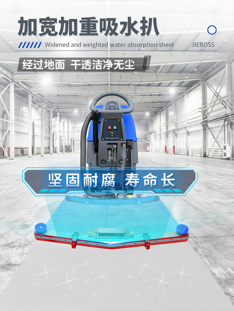 自走式手推電動(dòng)洗地機(jī)690 自走式手推電動(dòng)洗地機(jī)690