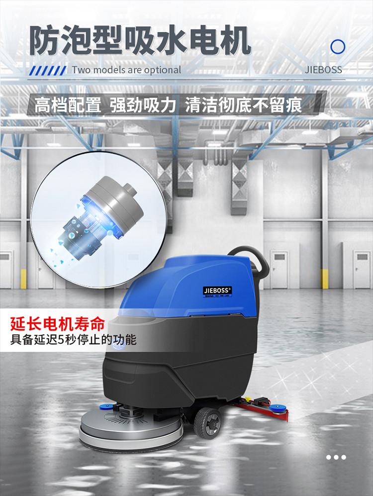 自走式手推電動(dòng)洗地機(jī)690 自走式手推電動(dòng)洗地機(jī)690