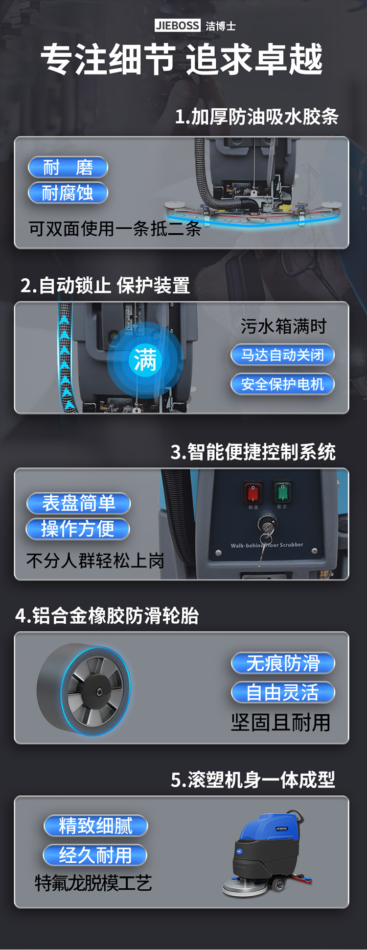 自走式手推電動(dòng)洗地機(jī)690 自走式手推電動(dòng)洗地機(jī)690