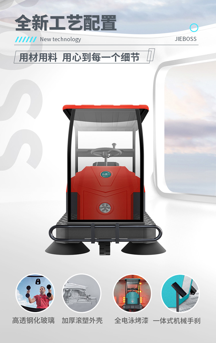 全自動駕駛式電動掃地車1580 全自動駕駛式電動掃地車1580